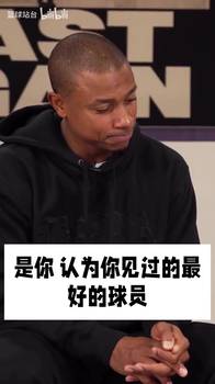 小托马斯此前:科比是我见过最好的球员,他对比赛的理解无人能及