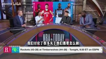 林书豪赛前:火箭需要申京分担KD的压力,像当初雷霆勇士那样!