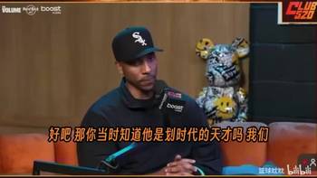 库班:选完东契奇以后心里有点没底,看他表现后就知他非同一般!